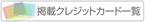 d:tOsh (Hapio)さんのクレジットカード比較サイトで使用する大見出し部分のデザイン（コーディング不要）への提案