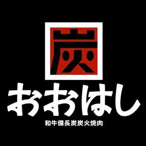 タカシマジン ()さんの焼肉店のロゴ製作への提案