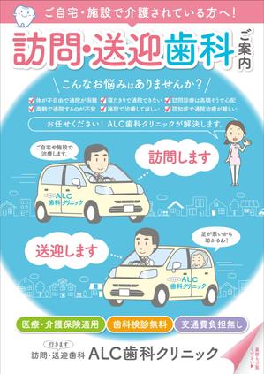 JMSK (JMSK)さんの訪問歯科クリニックのパンフレット依頼への提案