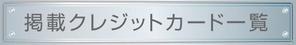 d:tOsh (Hapio)さんのクレジットカード比較サイトで使用する大見出し部分のデザイン（コーディング不要）への提案