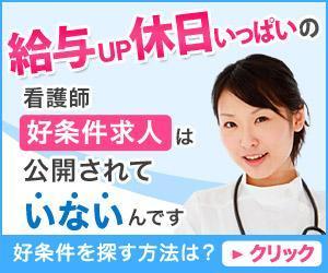 Doublejoy (Doublejoy)さんの転職検討中の「看護師向けサイト」のバナー作成への提案