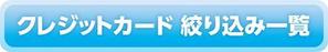 えんぴつ ()さんのクレジットカード比較サイトで使用する大見出し部分のデザイン（コーディング不要）への提案