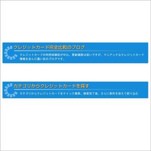 Cam_104 (Cam_104)さんのクレジットカード比較サイトの「大見出し＋ページ説明文」部分のデザイン（コーディング不要）への提案