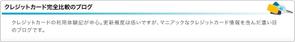 d:tOsh (Hapio)さんのクレジットカード比較サイトの「大見出し＋ページ説明文」部分のデザイン（コーディング不要）への提案