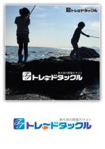 スイーズ (Seize)さんの釣り具の買取サイト「トレードタックル」のロゴ作成への提案
