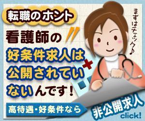 AKD123さんの転職検討中の「看護師向けサイト」のバナー作成への提案