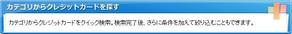 ChiGyo (ChiGyo)さんのクレジットカード比較サイトの「大見出し＋ページ説明文」部分のデザイン（コーディング不要）への提案