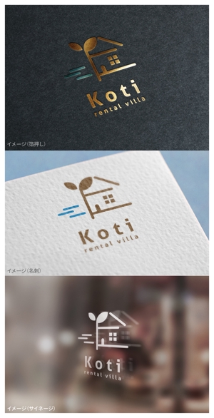 mogu ai (moguai)さんの貸別荘「Koti」のロゴへの提案