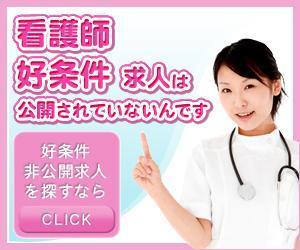 rawdthさんの転職検討中の「看護師向けサイト」のバナー作成への提案