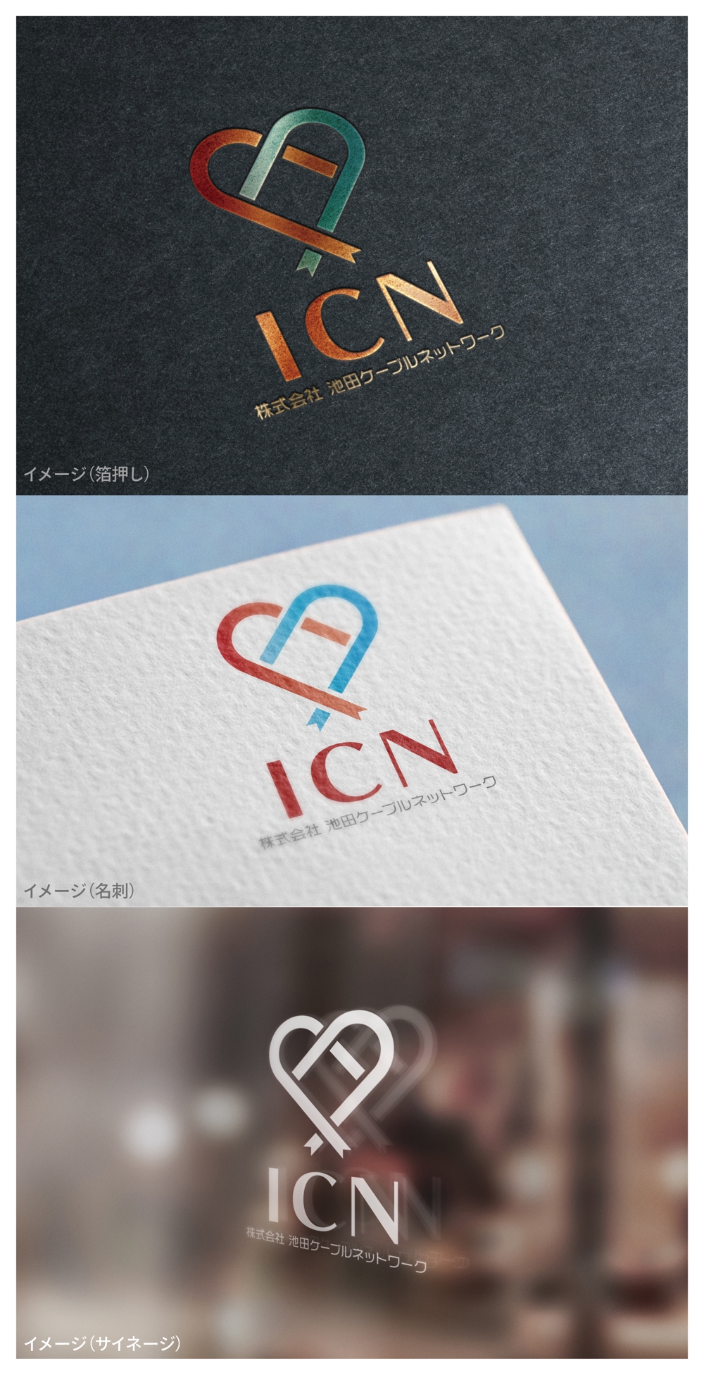 ICN_logo01_01.jpg