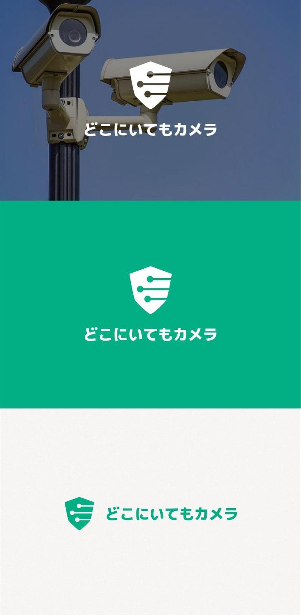 自社新商品クラウドカメラ「どこにいてもカメラ」のロゴデザイン