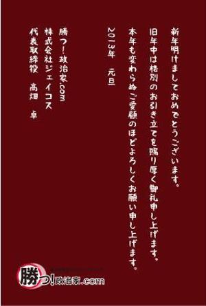 くろろ ()さんの年賀はがきのデザイン作成への提案