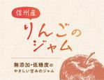 株式会社セレクト (select_inc)さんのジャムのラベルデザインへの提案