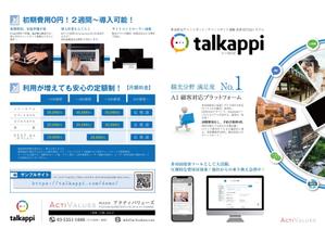 photo6 (photo6)さんの顧客対応支援システムのパンフレットのデザイン（ラフデザインあり）への提案
