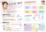 ナカジマ＝デザイン (nakajima-vintage)さんのセミナー配布用のリーフレットの再デザイン（女性デリケートゾーンのケア情報資料）への提案