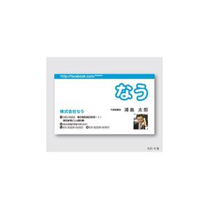 さんの◆なう。◆求む！なうな名刺デザイン！◆なうな社長の会社名刺を作っていただけないでしょうか◆ への提案