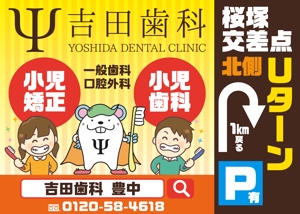 yjmi (yjmi)さんの歯科医院の看板デザインの作成への提案