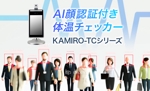 Gururi_no_koto (Gururi_no_koto)さんのヘッダー画像の製作(顔認証機能付き検温デバイス販売サイト)への提案
