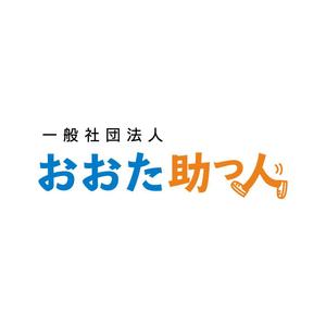 ハルサー (harusa-okinawa)さんのおおた助っ人（商標登録予定なし）への提案