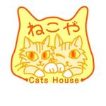 uyauya (uyauya67)さんの猫カフェ「Cats House ねこや」のロゴへの提案