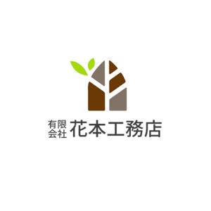 Okumachi (Okumachi)さんの有限会社花本工務店のロゴ製作への提案