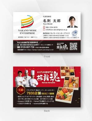 kame (kamekamesan)さんのおせち料理専門店「板前魂」の名刺作成への提案