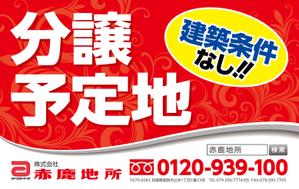 asa-chang (asa-chang)さんの工事中の分譲地に置く「看板コーン」のデザイン制作の依頼への提案