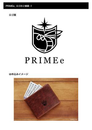 kiryuu_mai (5ef583ae8d413)さんのアパレル レザー刻印 新ブランド「PRIMEe」の ロゴ 制作への提案