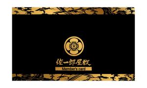 M * (moemoe125)さんの会員制レストランの会員カードデザインへの提案