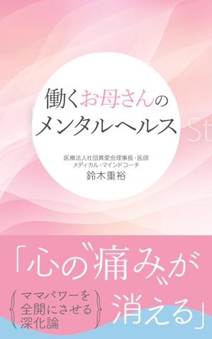 ritaka (ritaka)さんの〜ママパワーを全開させる！〜 『至福の深化論』への提案