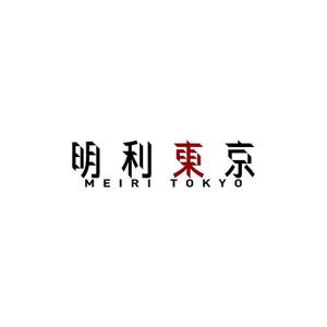 Yolozu (Yolozu)さんの会社名「明利東京」のロゴ作成への提案