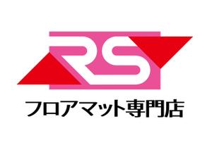 hidenさんの「フロアマット専門店Ｒ．Ｓ」のロゴ作成への提案