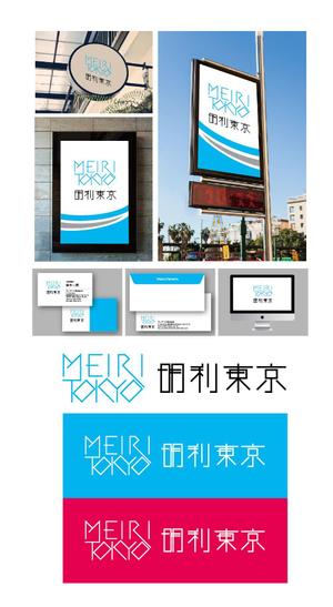 K-J (king_j)さんの会社名「明利東京」のロゴ作成への提案