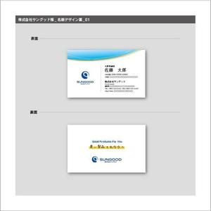 designM (designM)さんの新設法人（小売・卸売業）の名刺デザインへの提案