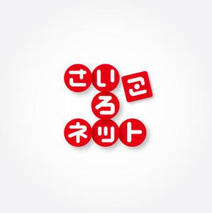 poorman (poorman)さんの「さいころネット」のロゴ作成への提案