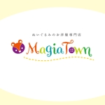 ハルサー (harusa-okinawa)さんのぬいぐるみ用のお洋服専門店”Magiatown”のロゴへの提案