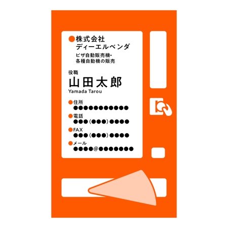 FeelTDesign (feel_tsuchiya)さんのピザ自動販売機会社「株式会社ディーエルベンダ」の名刺デザインへの提案