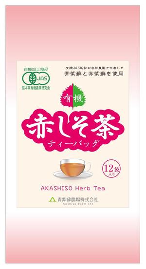 あき (whatever_design)さんの新商品「赤しそ茶」(熊本県産紫蘇と梅肉を使用)のラベルデザインへの提案