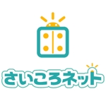 yumikuro8 (yumikuro8)さんの「さいころネット」のロゴ作成への提案