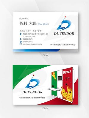 kame (kamekamesan)さんのピザ自動販売機会社「株式会社ディーエルベンダ」の名刺デザインへの提案