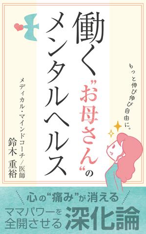 リンクデザイン (oimatjp)さんの〜ママパワーを全開させる！〜 『至福の深化論』への提案
