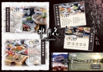 OOPS 亀田実ゑ (OOPS)さんのホテル水月花の料理パンフレットの製作　への提案