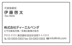 BKdesign (late_design)さんのピザ自動販売機会社「株式会社ディーエルベンダ」の名刺デザインへの提案