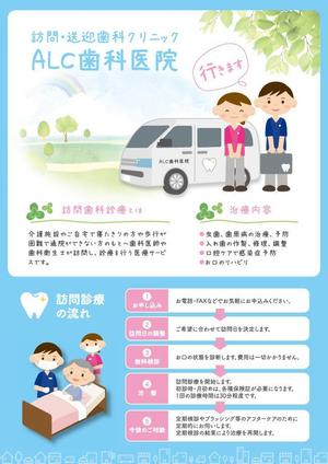 thymos_design ()さんの訪問歯科クリニックのパンフレット依頼への提案