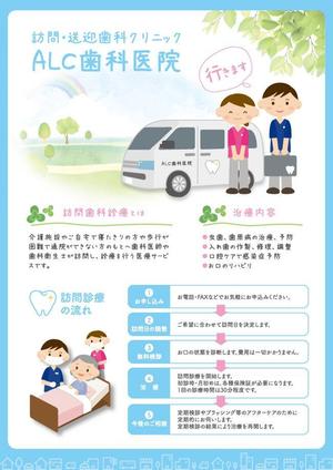 thymos_design ()さんの訪問歯科クリニックのパンフレット依頼への提案