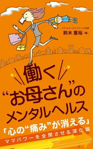 growth (G_miura)さんの〜ママパワーを全開させる！〜 『至福の深化論』への提案