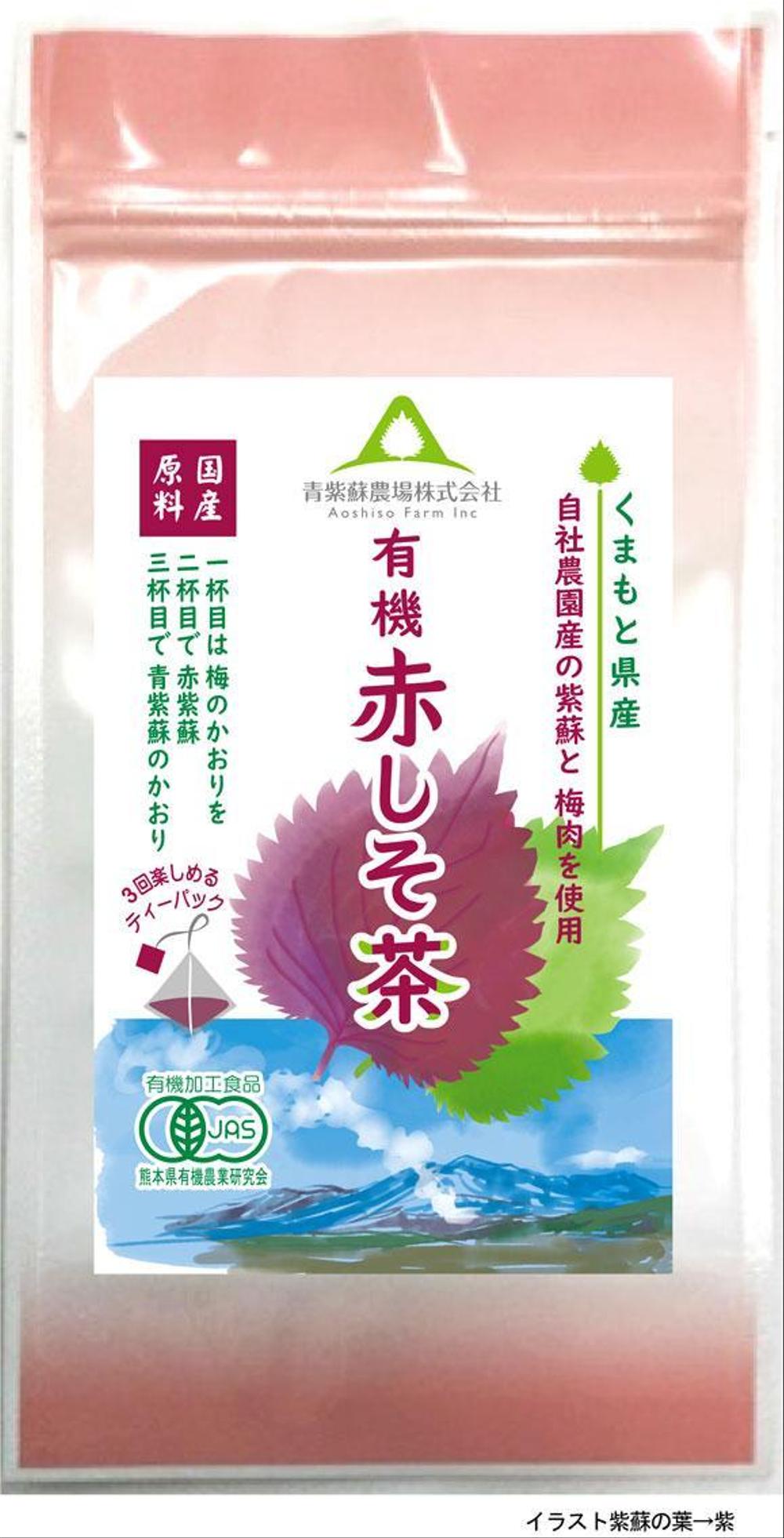 赤しそ.jpg