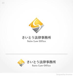 shiromiso  (shiromiso)さんのさいとう法律事務所のロゴマーク作成への提案