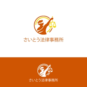 Navneet (yukina12)さんのさいとう法律事務所のロゴマーク作成への提案