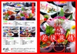 toshi001さんのホテル水月花の料理パンフレットの製作　への提案